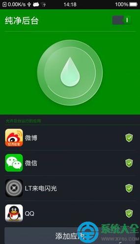 闪光灯提醒截图