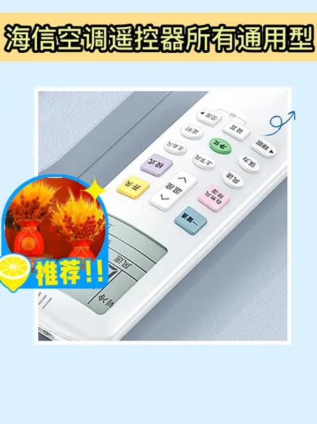 海信空调遥控器用法