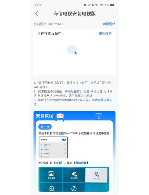 海信信鸿3.0下载安装免费