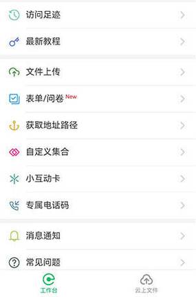 问卷如何生成二维码