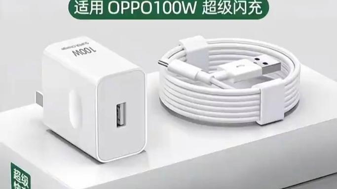 oppo原装充电器型号