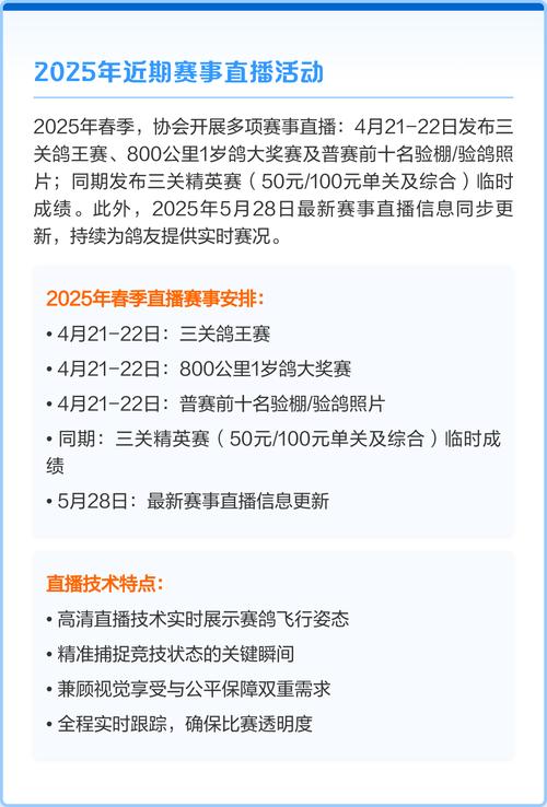 大连云飞赛事直播查询截图