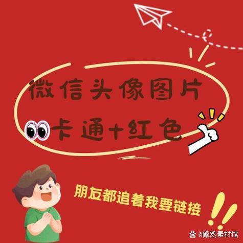 微信怎么打出红色的字体图标