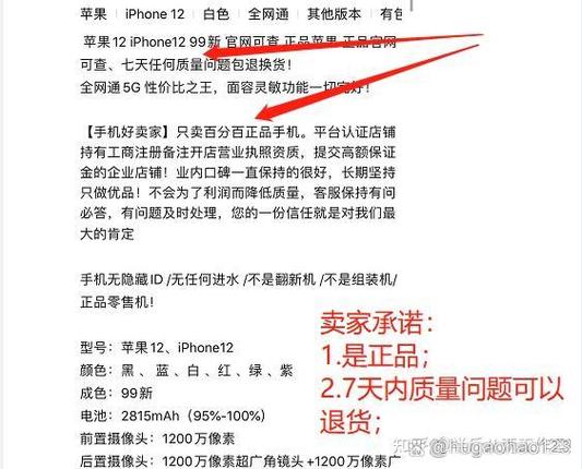 闲鱼退货商家不同意可以退吗缩略图