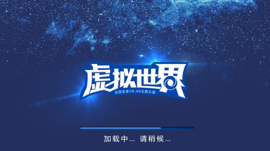 虚拟世界中文版下载