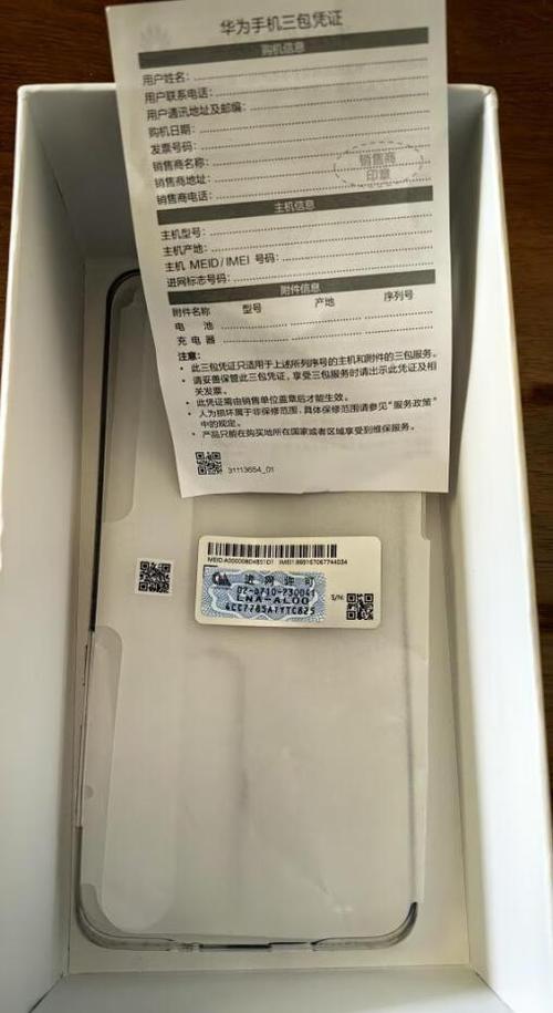 手机屏幕享受国家三包吗