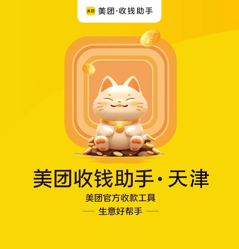 美团会员怎么开通不了