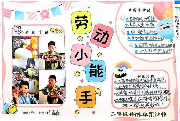 小能手意思