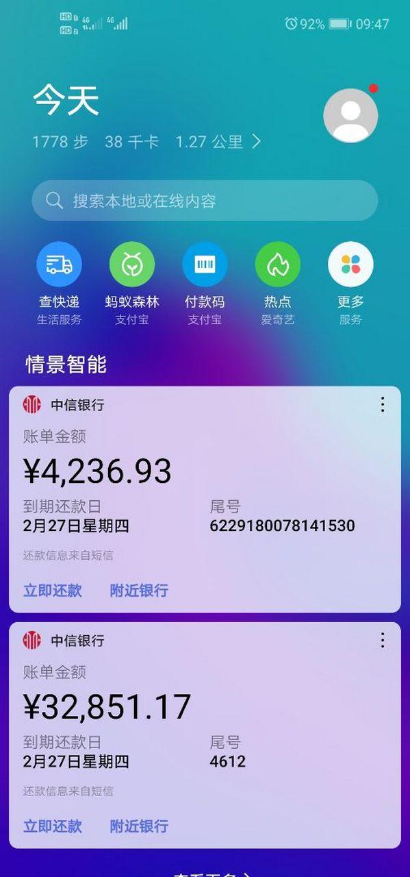 动卡空间最低还款后显示还需还款截图