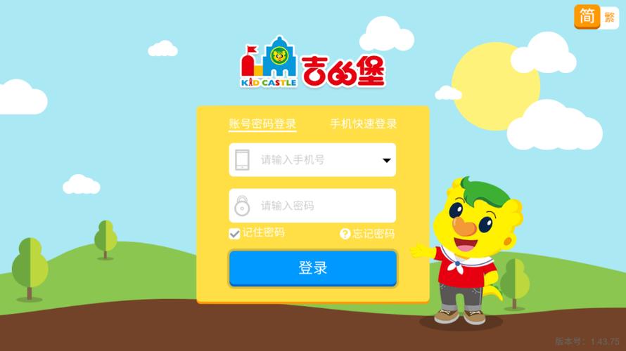 奇趣游戏官网入口缩略图