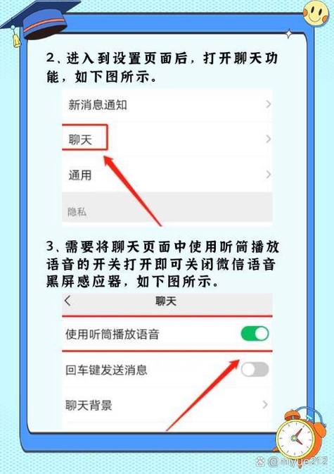 微信打电话黑屏打不开截图