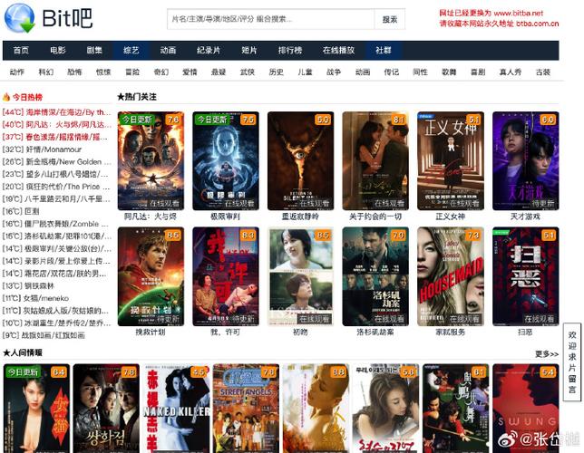 迅雷影视剧在线下载截图