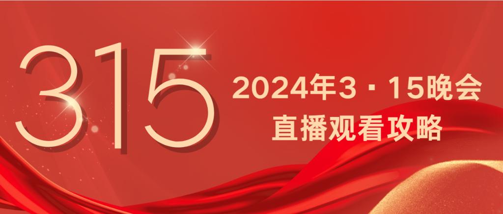 央视直播投影电视