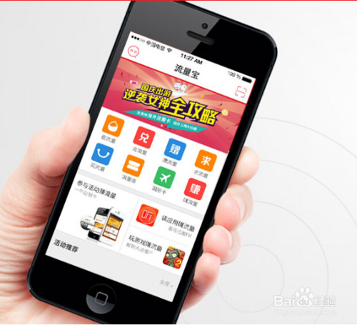 移动签到领流量怎么弄截图