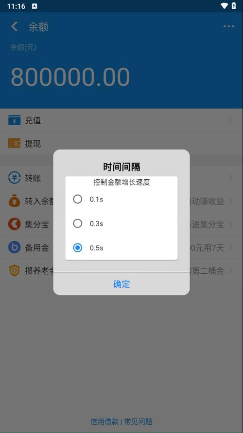 模拟微信支付宝余额的软件
