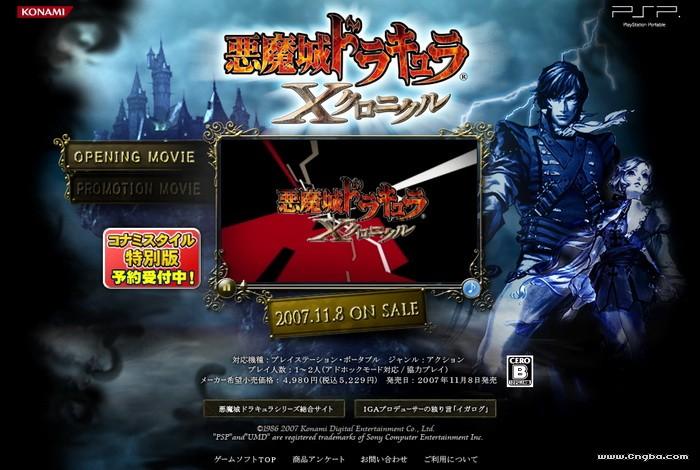 恶魔城历代记iso