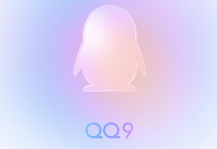 QQ老版本9.2.0