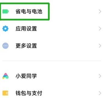 小米反向充电怎么设置