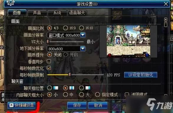 地下城捡物品快捷键怎么设置