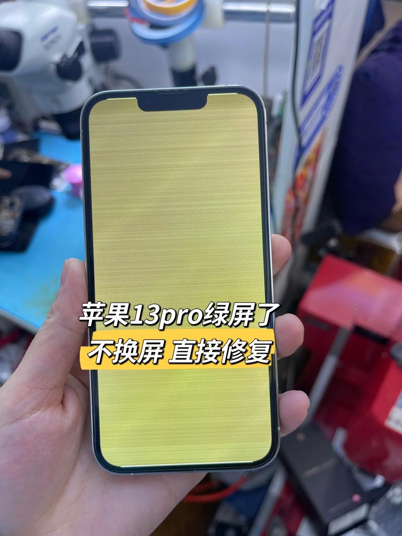 手机摔了黄屏了怎么恢复正常图标