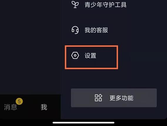抖音解绑第三方帐号方法