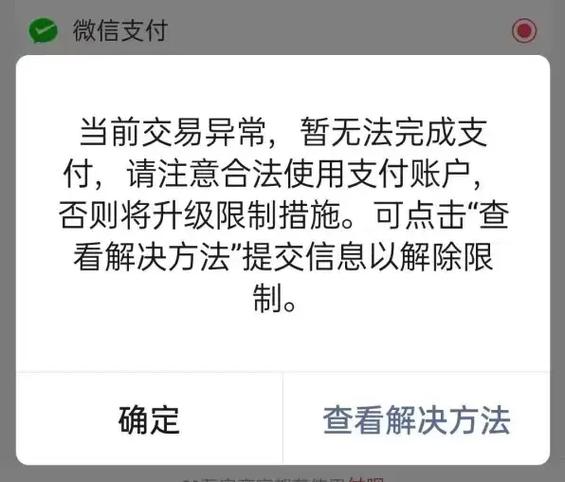 微信提现限额怎么解除oppo