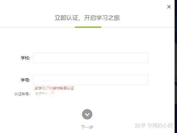 mooc账号是什么