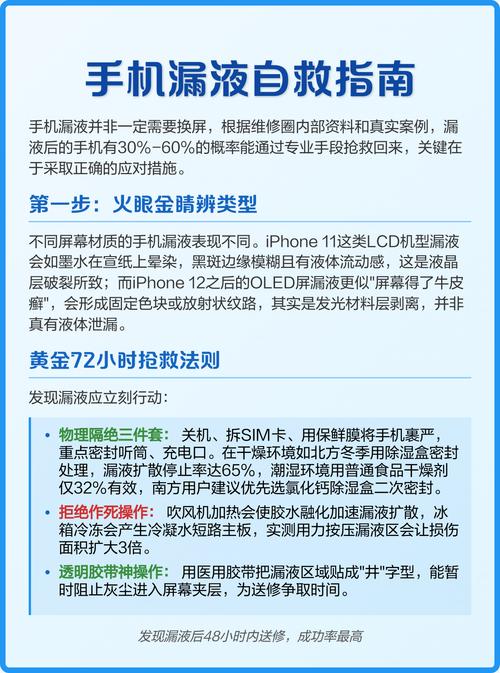 手机坏了怎么处理最安全