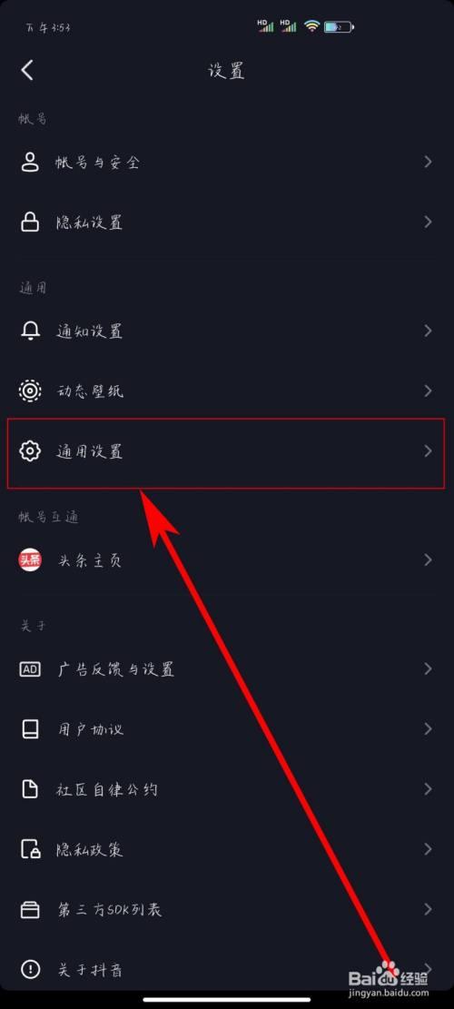 抖音可以调节清晰度吗