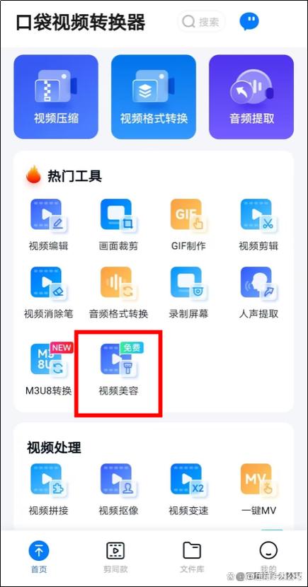 已经录好的视频怎么瘦脸图标