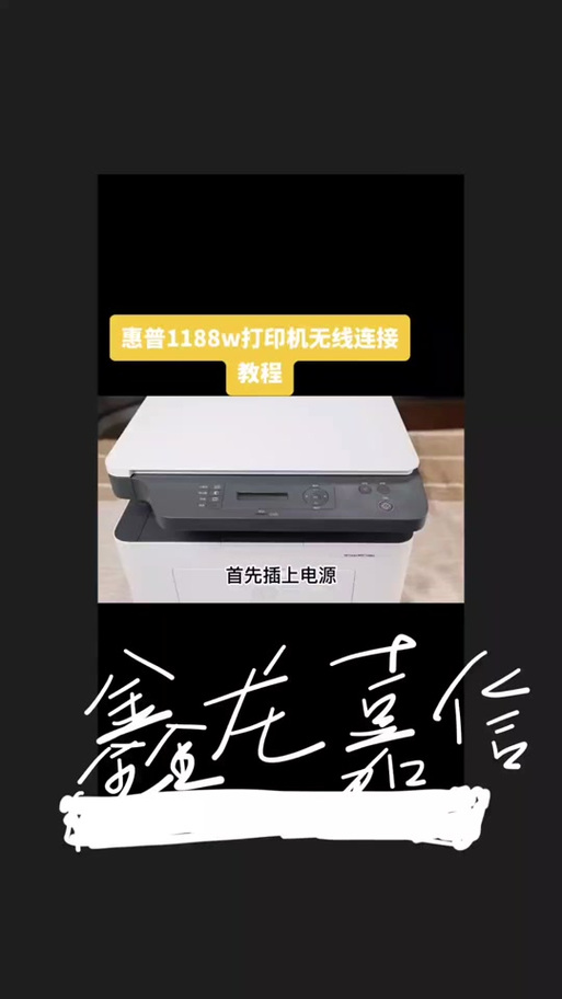 惠普扫描到wsd是扫描到哪里截图