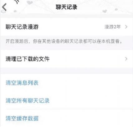 qq王者荣耀的聊天记录怎么删除
