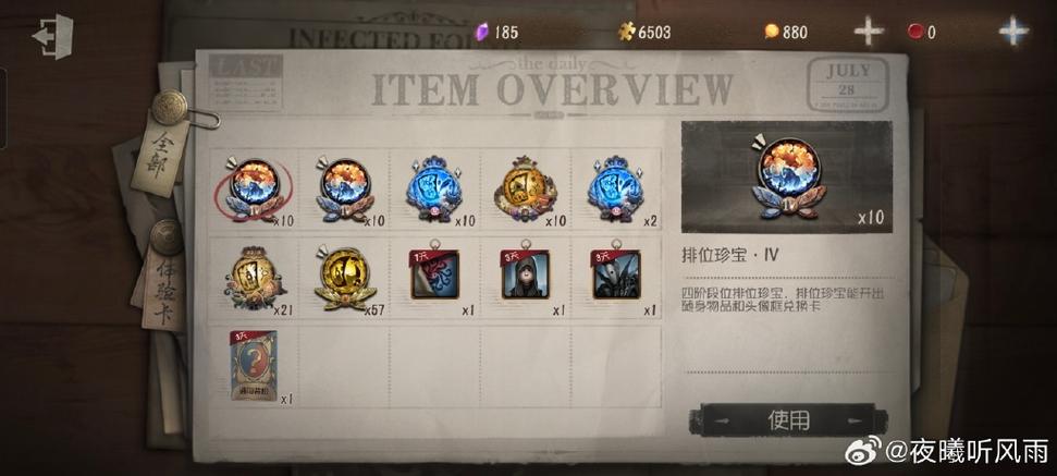 第五人格自抽号怎么登