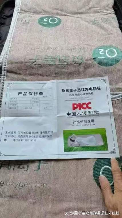 濮通热能毯被国家认可吗
