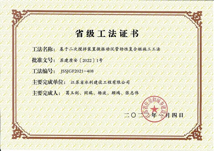 江苏兴水建设工程有限公司