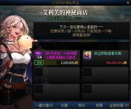 dnf免修理在哪里买