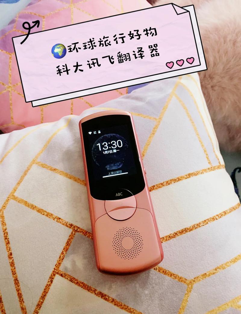 科大讯飞翻译机3.0lite区别