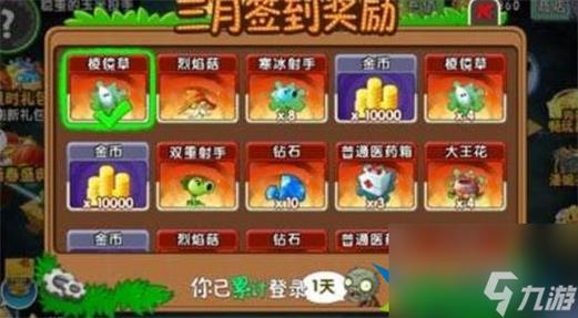 植物大战僵尸全5阶植物无限钻石游戏截图