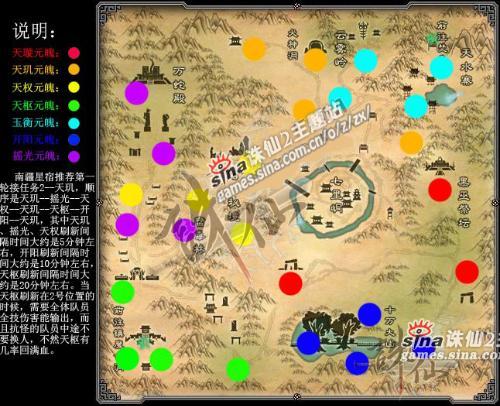 诛仙天涯飘零人任务怎么做截图