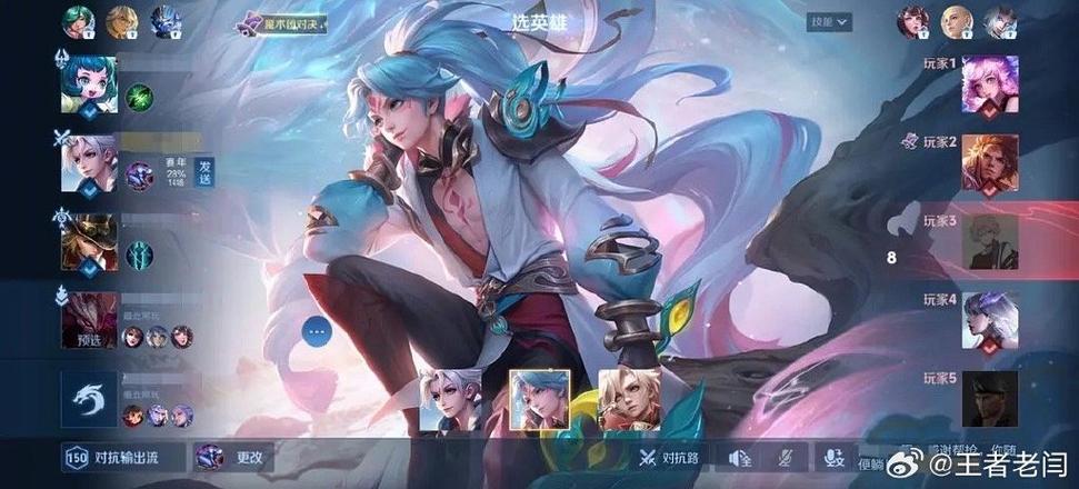 王者荣耀选英雄只显示海报截图