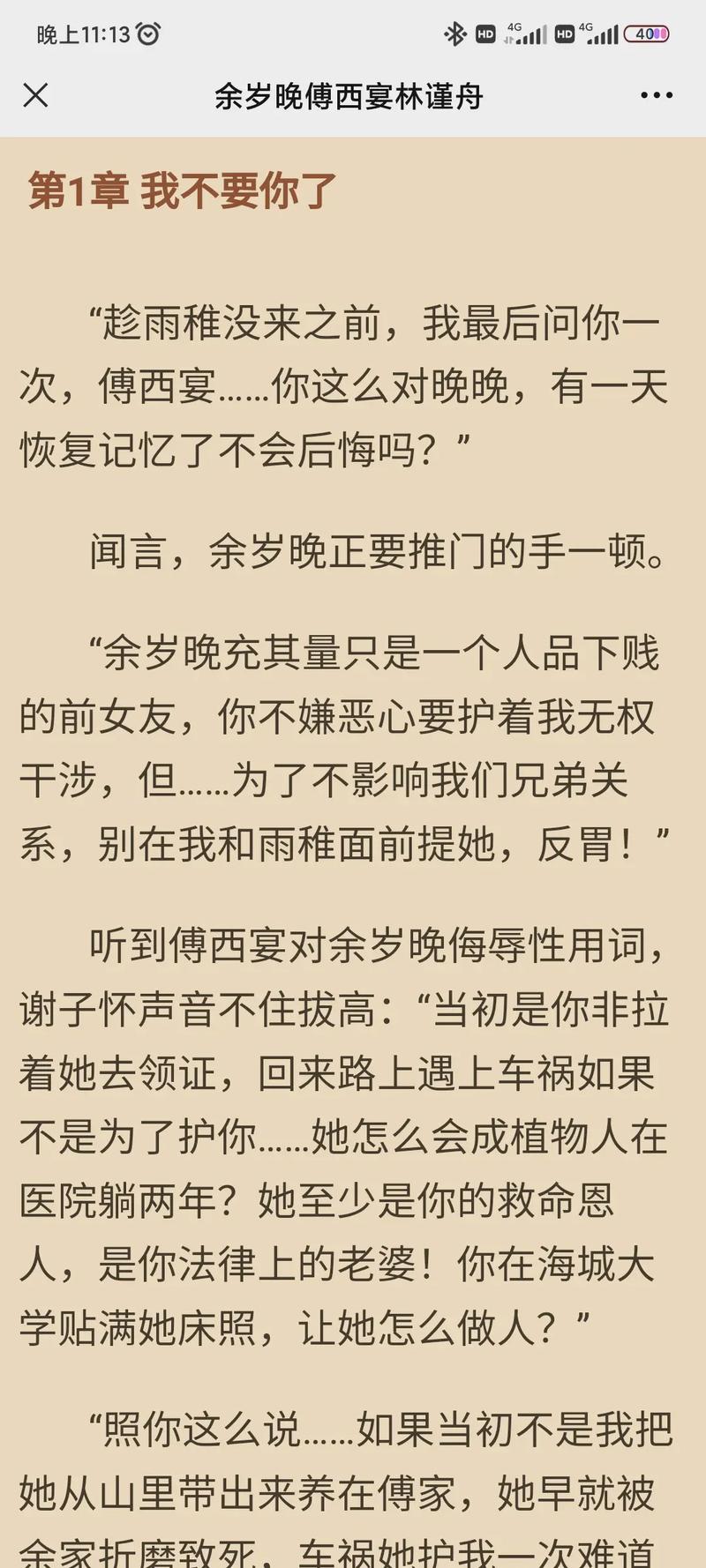 轻易沦陷小说