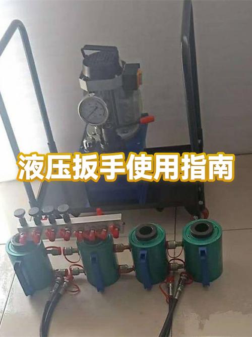 液压扳手使用方法视频