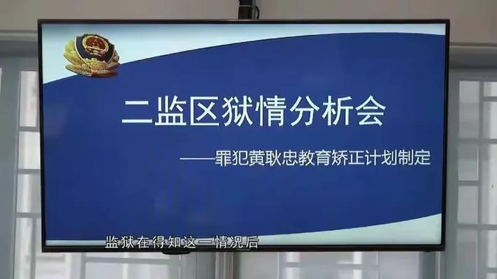 四川矫正实施细则全文图标
