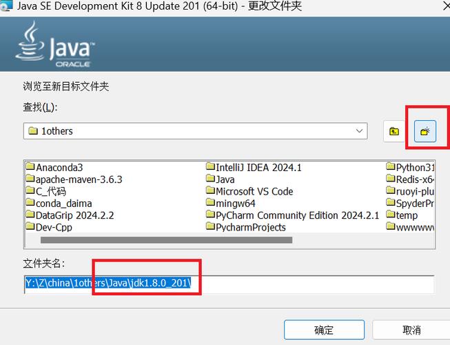 java手机版安装包
