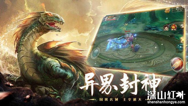 山海经异兽录无限内购破解版