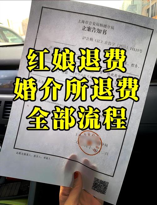 被婚介公司骗了怎么才能让他们退款
