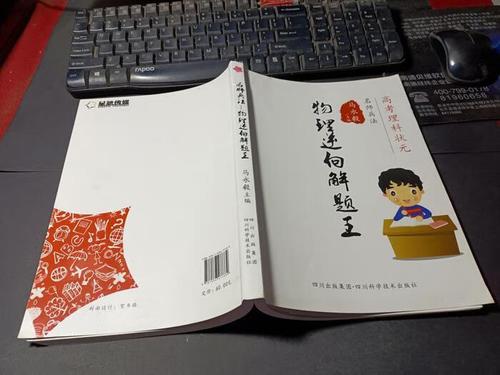 逆向解题王