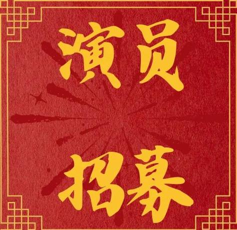 艺人怎么接通告