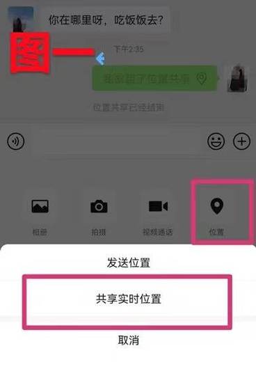 共享我的位置的用途是什么