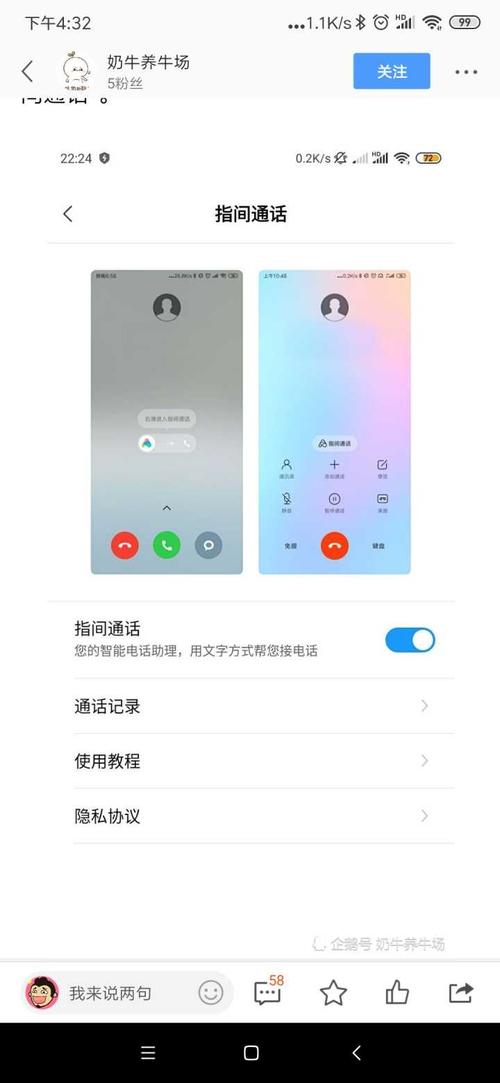 小米mix3免提对方听不到